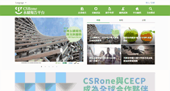 Desktop Screenshot of csronereporting.com
